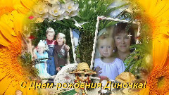 音乐短片 - С Днемрождения(декабрь 2014) Автор Кудрявцева (Левченко)