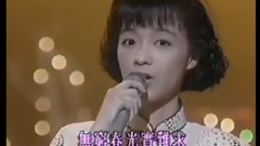 陈慧娴 - 鲜花满月楼