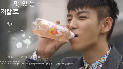 T.O.P(Bigbang),BigBang - GLACEAU FRUIT WATER 我不知道篇 CF