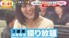 AKB48 - めざましテレビ 写真集ランキング 山本彩