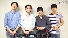 CNBLUE,郑容和(CNBLUE) - CNBLUE南京演唱会 艺人预告