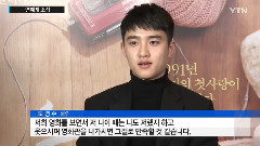 EXO,EXO-K,都暻秀(EXO),金所炫 - 电影<纯情>YTN新闻报道