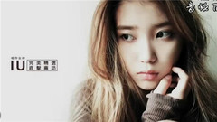 IU - IU 完美精选 直击专访