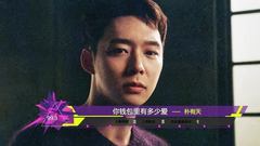 音悦V榜,韩国群星 - 2016年音悦V榜第4期 - 韩国篇