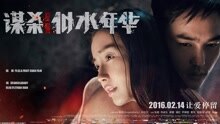 Twins - 天天夜夜 电影《谋杀似水年华》主题曲