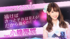 AKB48 - 好評サービス中!'AKB48の野望'PV