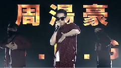 周汤豪 - SNG
