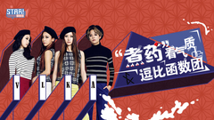 STAR!调查团,f(x) - 