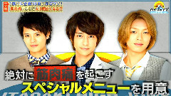 Hey! Say! JUMP - いただきハイジャンプ