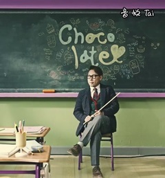 Seventeen - 2016月刊尹钟信2月号 预告- 'Chocolate'