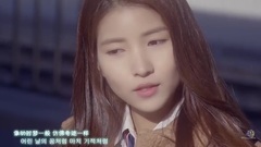 GFriend - Rough 中韩字幕(呆萌字幕组)
