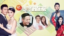 群星 - 爱奇艺音乐榜：虐狗明星情侣反目成仇