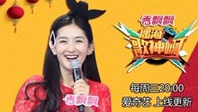 谢娜 - 谢娜 - 化骨绵掌