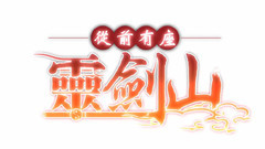 动漫专属 - 剑指苍茫