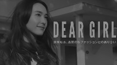 新垣结衣,刘亦菲,吴亦凡,鹿晗,朴灿烈(EXO) - 无间双龙姊妹篇