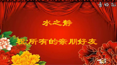 原创 - 春节祝福
