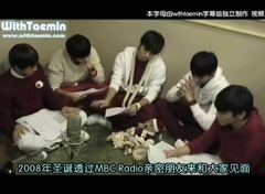 SHINee,李泰民(SHINee) - 081225_强仁泰妍亲密朋友 SHINee 中字[WithTaemin]