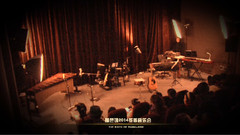 华语群星 - 暖风乐团之诞生日记