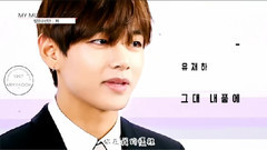 V(防弹少年团),防弹少年团 - 金泰亨 MY MUSIC MY STORY