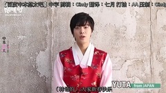 SMROOKIES - HAPPY LUNAR NEW YEAR! SMROOKIES YUTA 01
