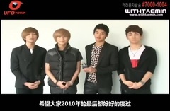 SHINee,李泰民(SHINee) - UFOtown 12月公益event