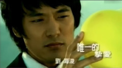 影视原声 - 唯一的挚爱