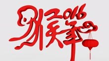 群星 - 2016北京卫视春晚完整版