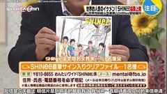 SHINee,李泰民(SHINee) - FBS MENTAI WIDE SHINee Cut