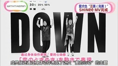 SHINee,李泰民(SHINee) - MV拍摄完成报道