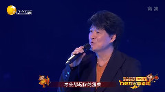 周华健 - 让我欢喜让我忧
