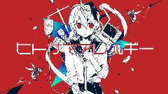 VOCALOID家族 - ヒトサマアレルギー