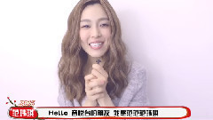 范玮琪 - 范玮琪 音悦Tai新年ID