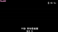 IU - 同德女子高中毕业典礼 祝福视频