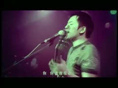Beyond - 别怪我