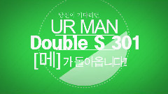 SS301 - COMEBACK TRAILER