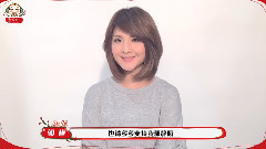 郭静 - 郭静 音悦Tai新年ID