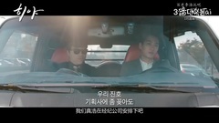 李浩沅(HOYA) - 电影< HIYA >主预告片