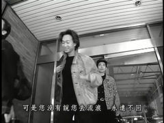 Beyond - 祝你愉快