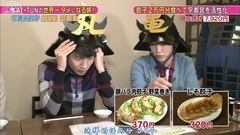 KAT-TUN - KAT-TUNの世界一タメになる旅