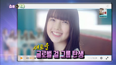 严智(GFriend),银河(GFriend),信飞(GFriend),素媛(GFriend),GFriend - <演艺家中介> Rough音乐银行一位受赏报道