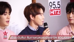 SMROOKIES,NCT - Virgin Radio 95.5 HITZ