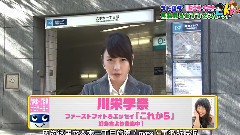 川荣李奈 - 川栄李奈向你介绍美食之适合情人节虐狗的美味面包