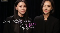 Nara(Hello Venus),Hello Venus - 双人椅子舞 娜拉 & Leeyeon