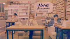 Mad Clown,BrotherSu - 好似漫画 预告版
