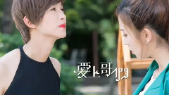 赖雅妍,影视原声 - 女孩