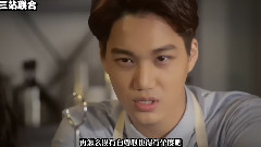 KAI(EXO),EXO - Choco Bank 金钟仁 EP03