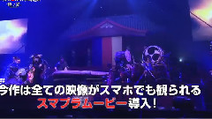 和楽器バンド - 和楽器バンド大新年会2016日本武道館-暁ノ宴-TV SPOT