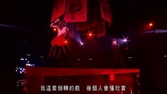 容祖儿,李克勤 - 未知&请你早睡早起&神魂颠倒&逃&嘭门