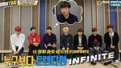 Infinite - SHOWTIME INFINITE EP11