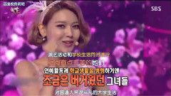 秀英(少女时代),Yuri(少女时代),少女时代,朴信惠 - SBS深夜TV演艺 中央大学毕业季报道 中文字幕